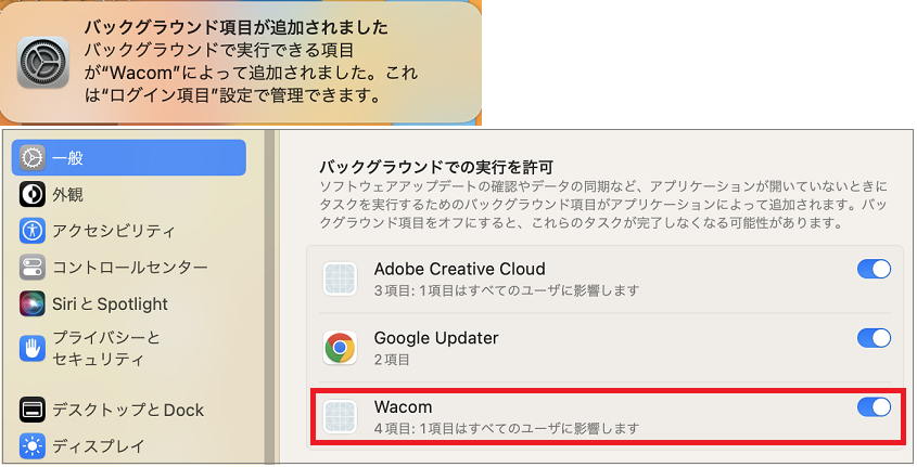 macOS Ventura(macOS 13)対応のドライバはありますか。 – Wacom