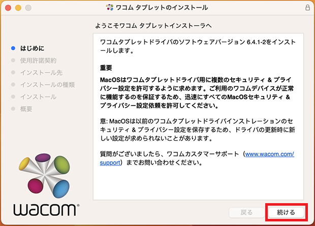 uninstall_os13_jp6.png