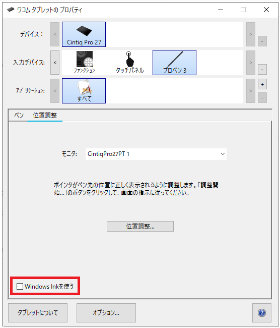 Windows 11 /10 /8.1 /8 /7 /Vista環境でアプリケーションやお絵かき