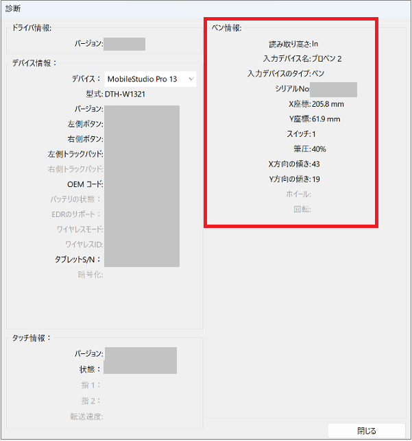 Tablet_properties_jp.png