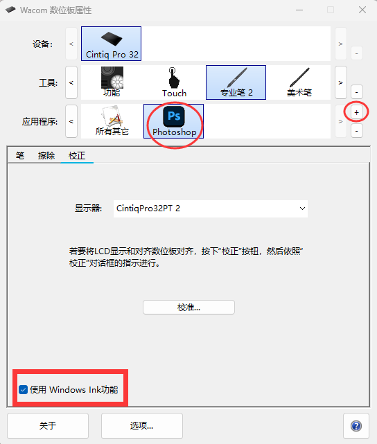为什么我在Windows中使用压感笔时，总会打开虚拟键盘？