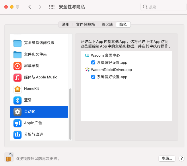 自动化.png