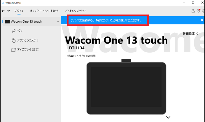 Wacom One 13 Touch/ Wacom One 12に含まれる「はじめての方にオススメのセット」ソフトウェアは、どこでダウンロードできますか？  – Wacom