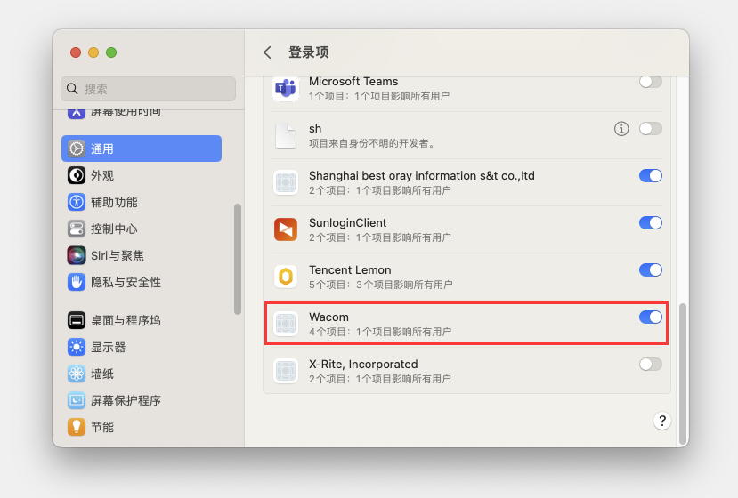 Mac登录项.png