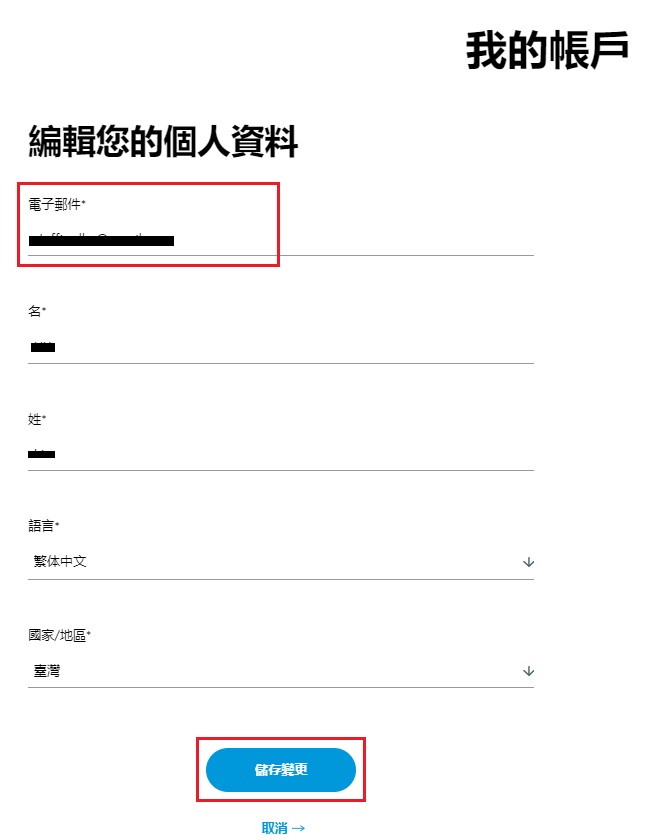 我的帳戶.jpg