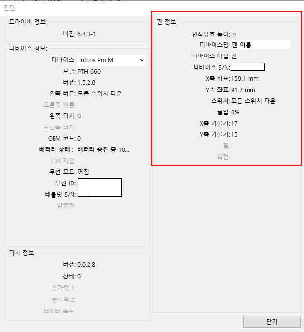 펜 정보.png