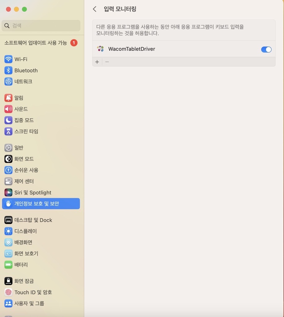 입력 모니터링.jpg