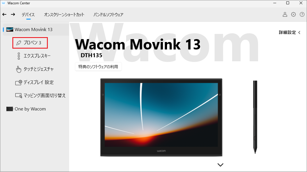 Wacom 最終値下げ！ Wacom Cintiq 16』が2019年1月11日(金)に発売。旧モデルの下取り