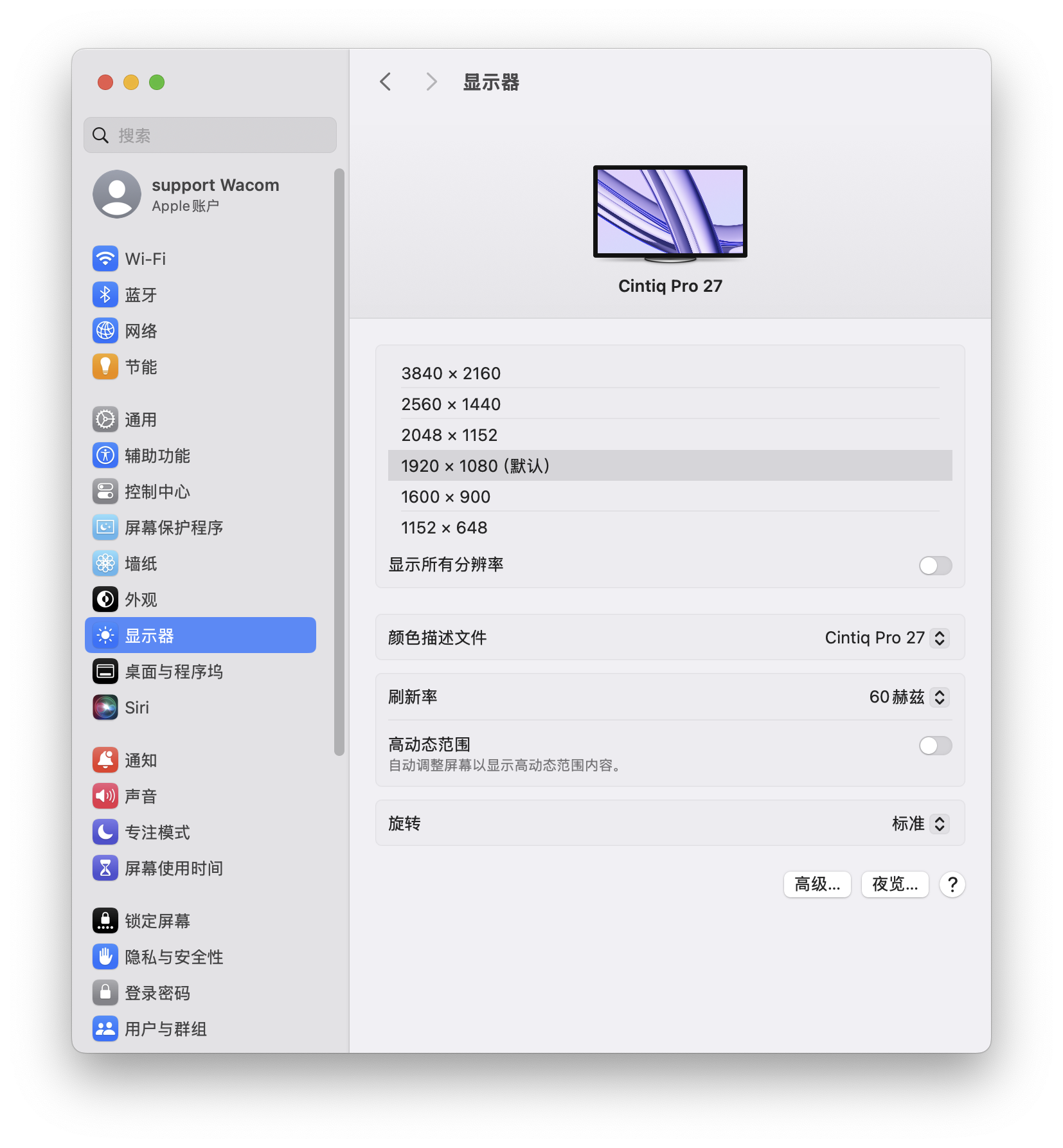Mac分辨率.png