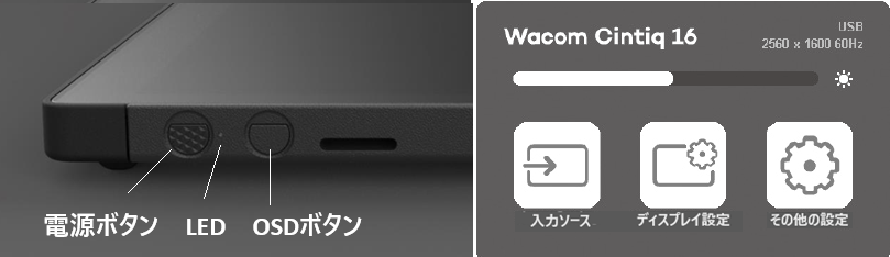 wacomcintiq16_24_2025_osd.png