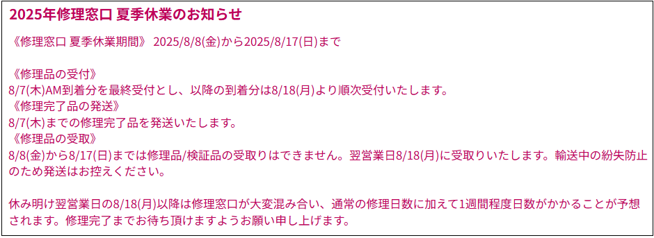 2025JPsummer.png