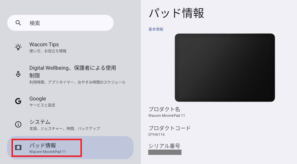 各製品のモデル名（型番/型式）とシリアル番号の記載場所