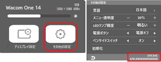 wacomone2025_dtc141.png