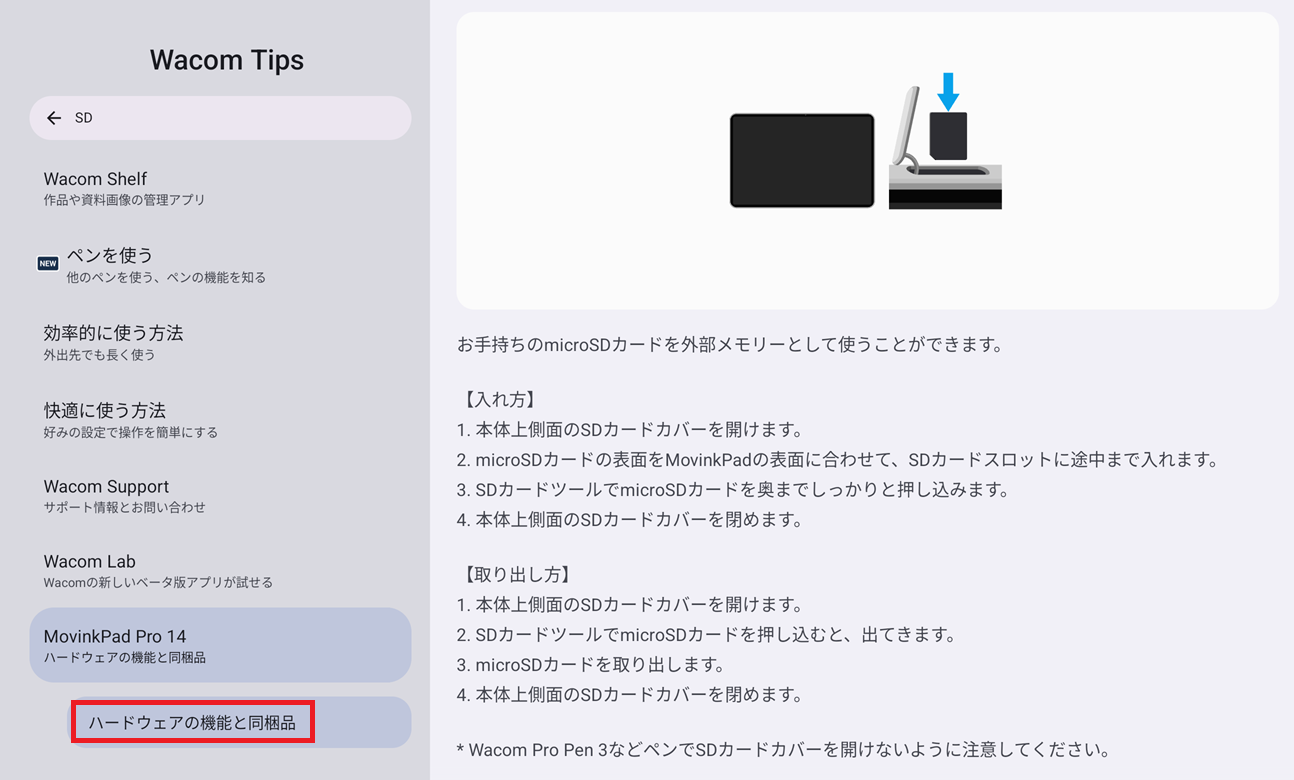 SD-card.png