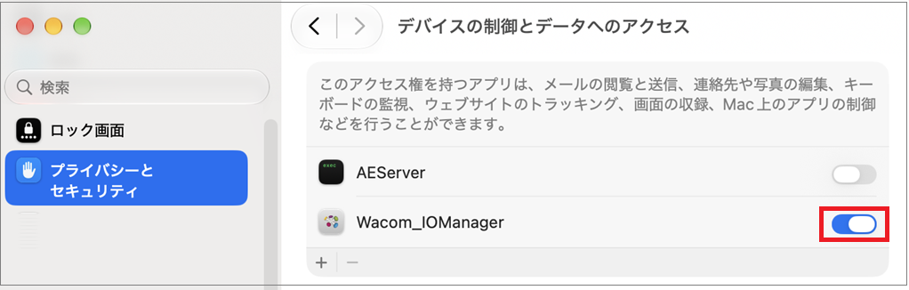 macOS 27（Golden Gate）用 Wacom ドライバーのインストールとトラブル