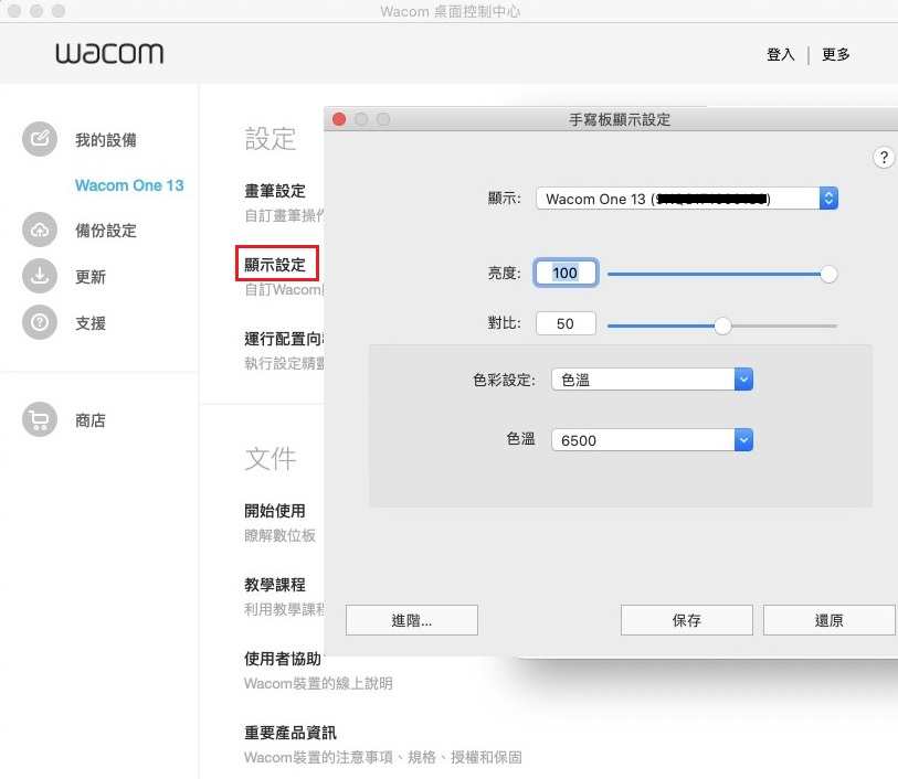 Wacom_______-____.jpg