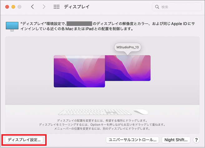 6.macOS12_2_jp.png
