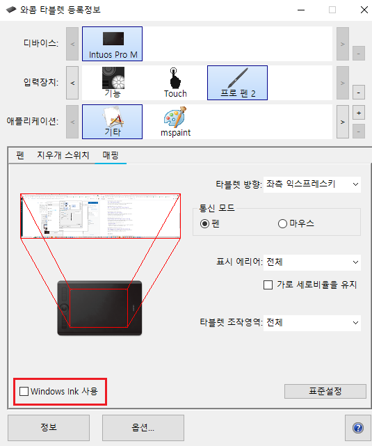 windows_ink.png