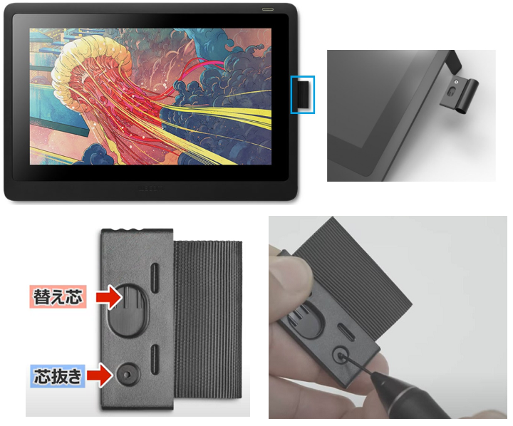 Wacom Cintiq 22 (DTK-2260)の替芯はどこにあり、どうやって交換できますか。 – Wacom