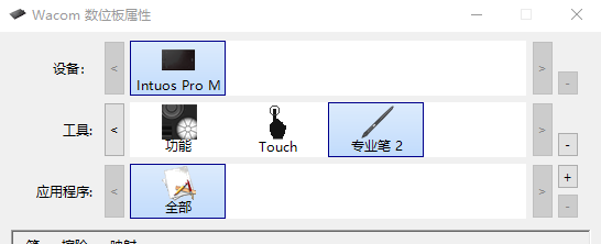 intuos_pro-___.png