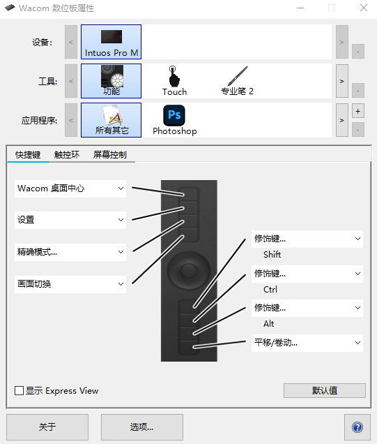 intuos_pro__.png