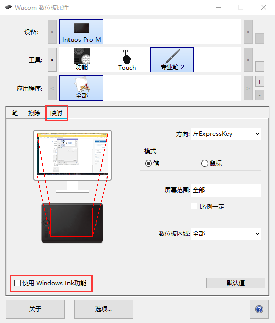 intuos_pro-__windows_ink.png