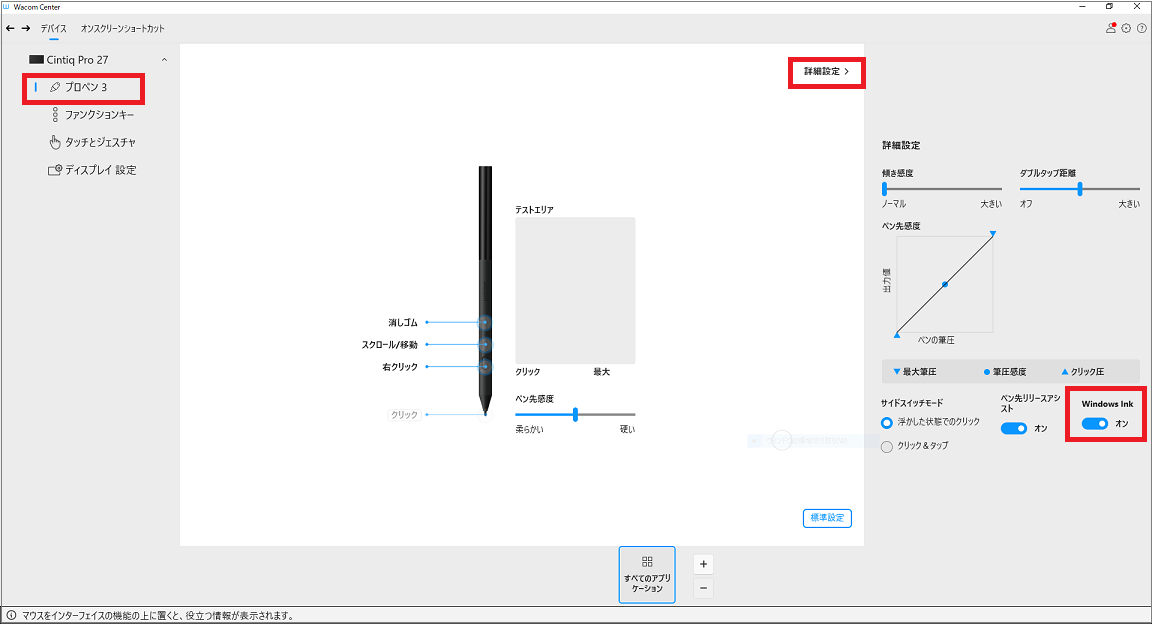 Windows 11 /10 /8.1 /8 /7 /Vista環境でアプリケーションやお絵かき